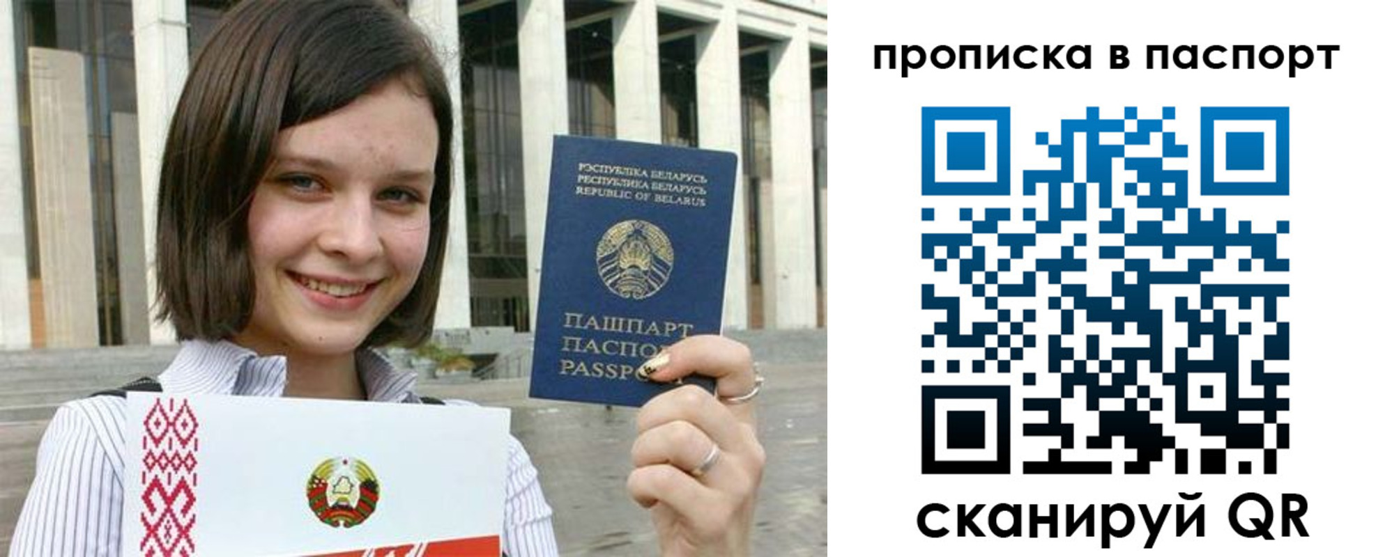 прописка в квартире в Губахе