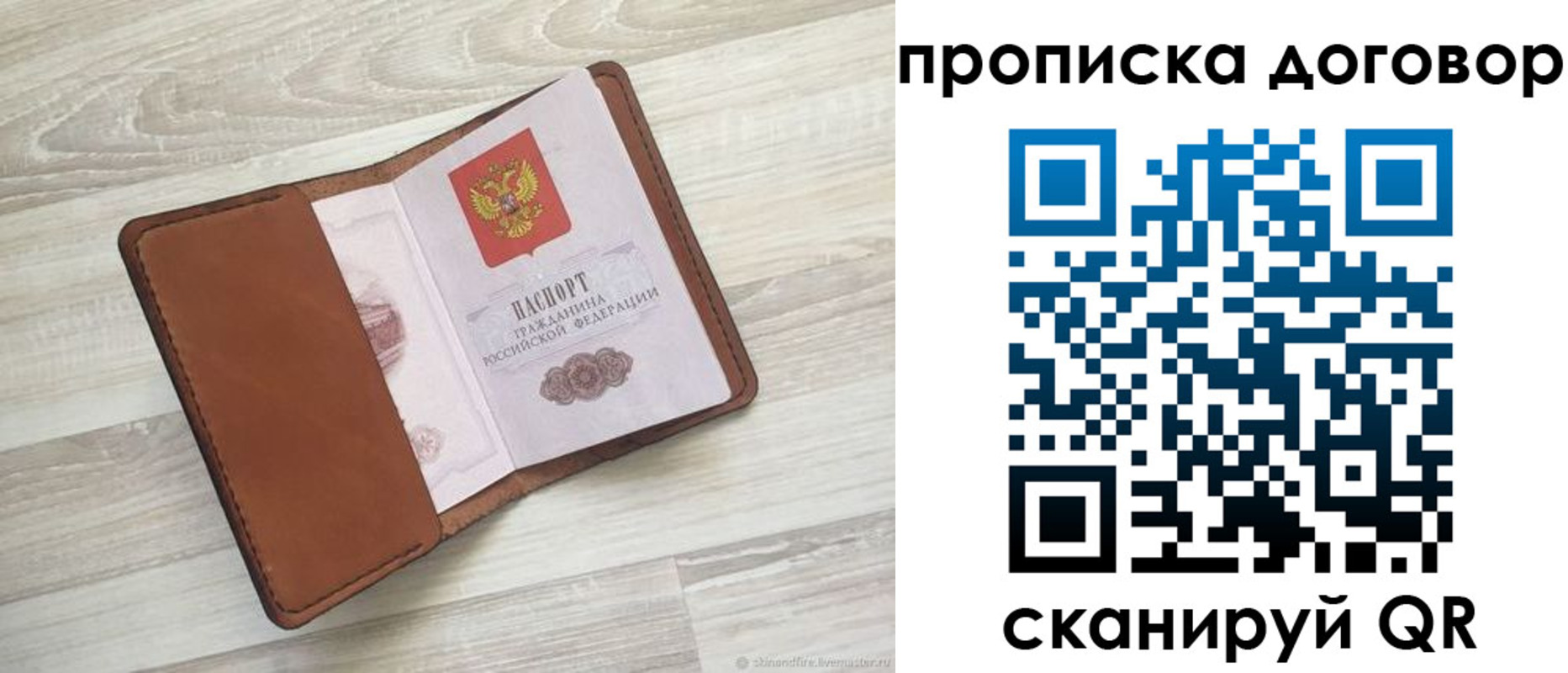 пропишу в квартире в Губахе