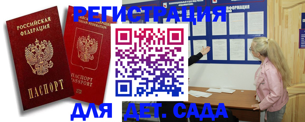 временная регистрация в квартире в Губахе