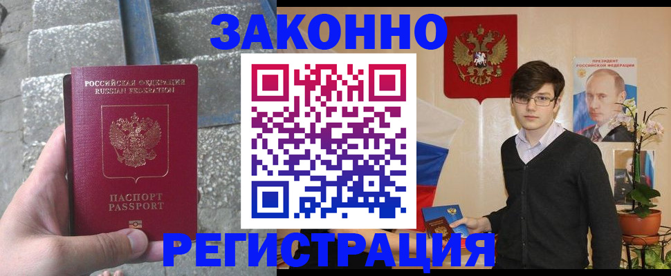 временная регистрация поиск в Губахе
