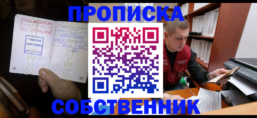 временная регистрация для всех в Губахе