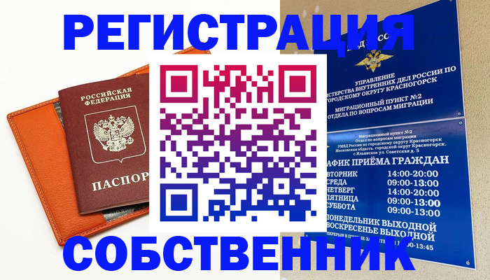 временная регистрация 2025 в Губахе