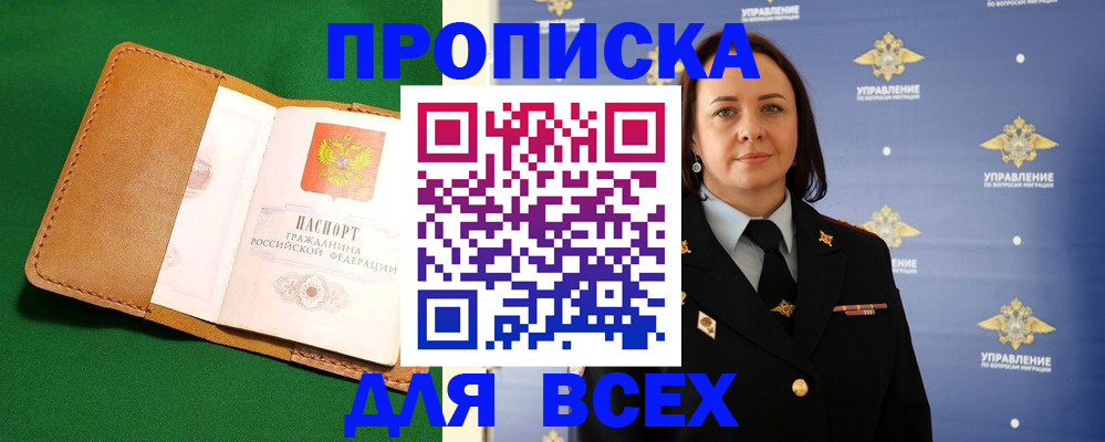 прописка регистрация в Губахе