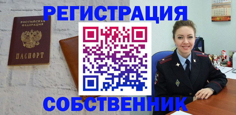 временная регистрация надежно в Губахе