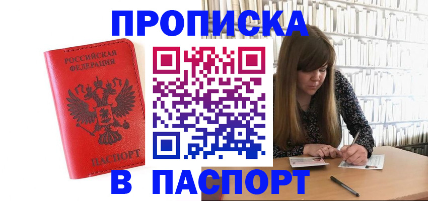 временная регистрация недорого в Губахе