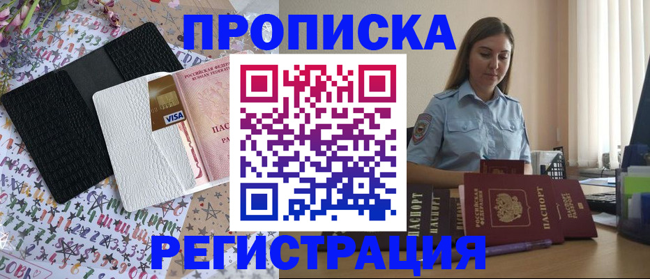 временная регистрация 2025 в Губахе